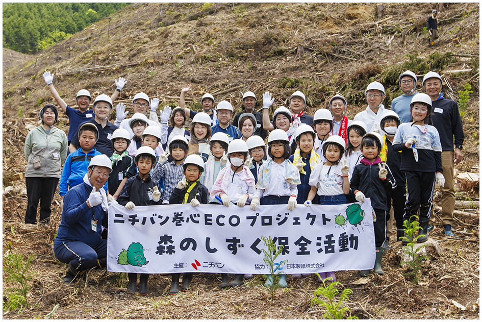 植林活動に参加された方の集合写真