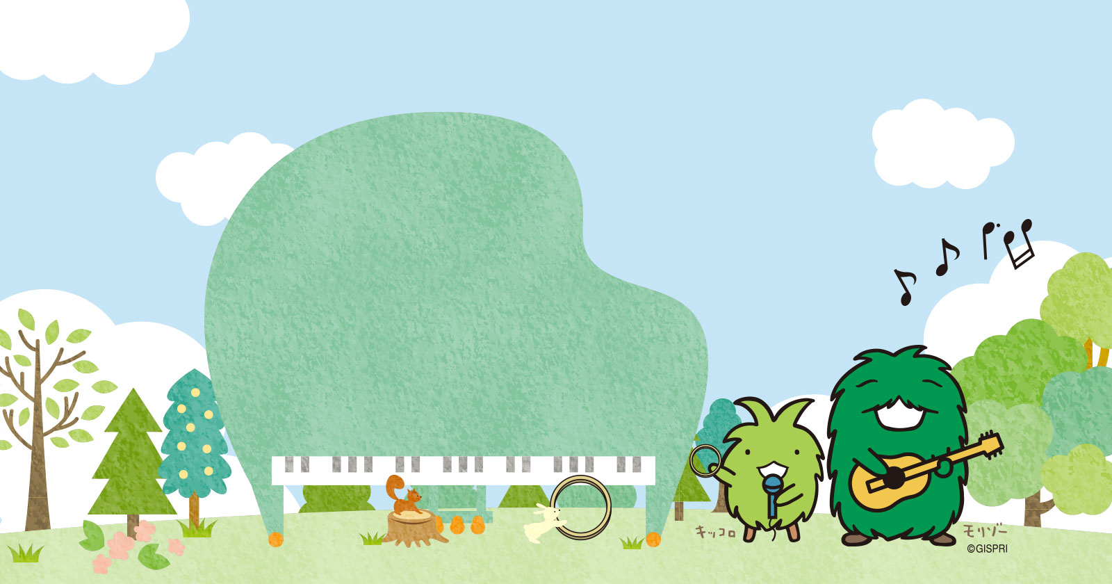 モリゾーとキッコロが歌っている背景イラスト
