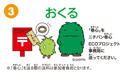 おくる