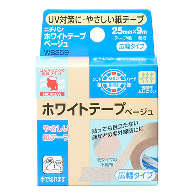 wb259パッケージ