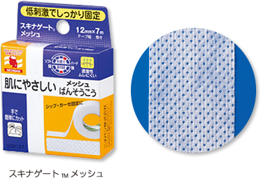 スキナゲートTMメッシュ