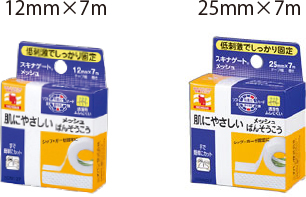 スキナゲートTMメッシュ