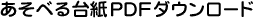 ׂ䎆PDF_E[h