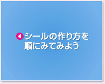 マイタック Pcおなまえシール