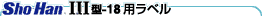 @Sho-hankIII^-18px